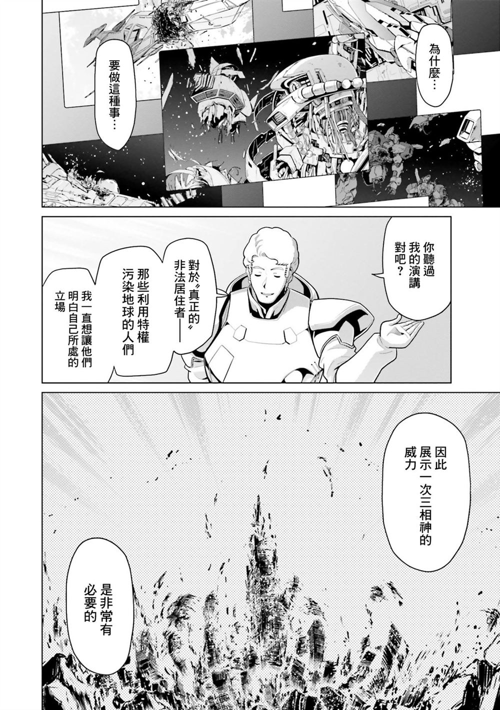 第11卷 第83页