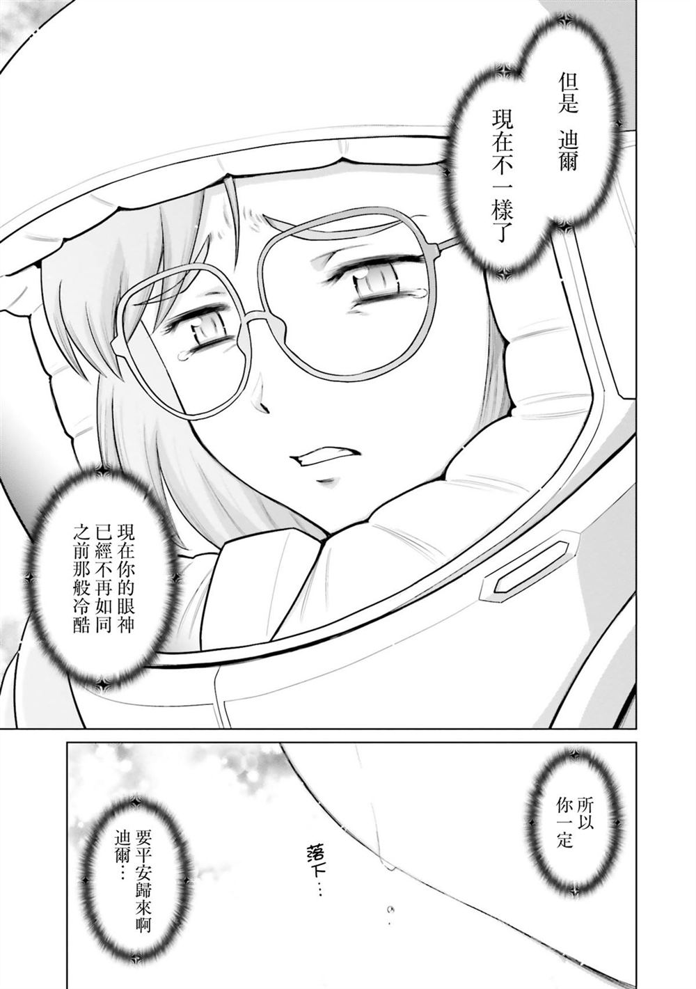 第11卷 第180页