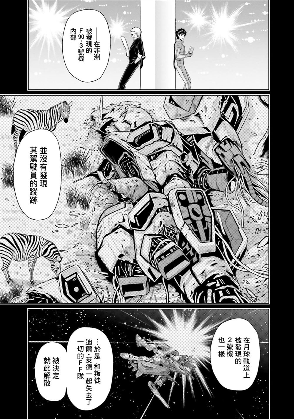 第11卷 第194页