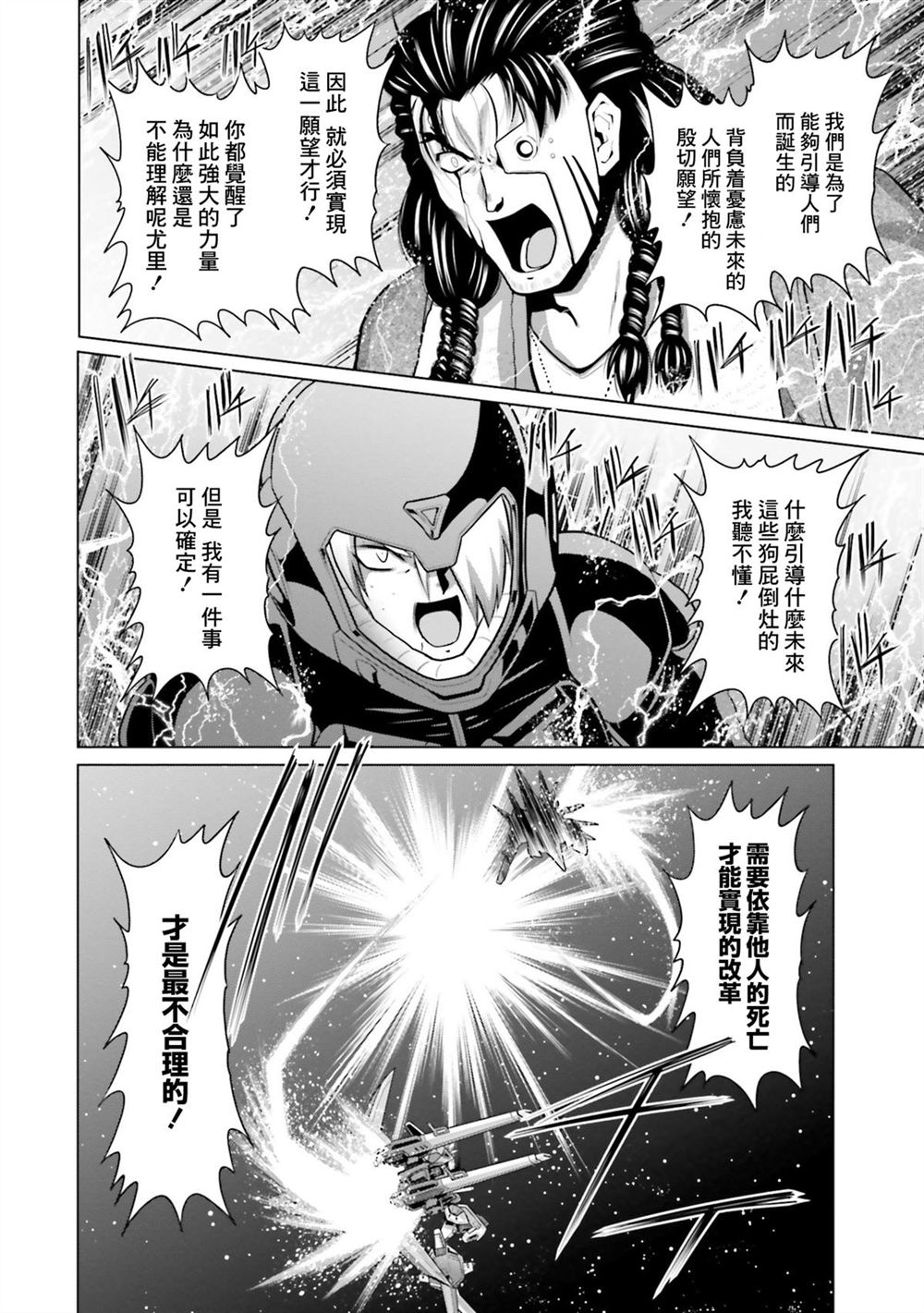 第11卷 第26页