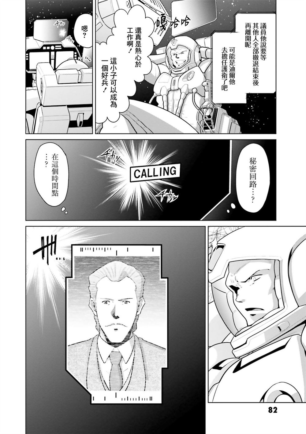 第11卷 第81页