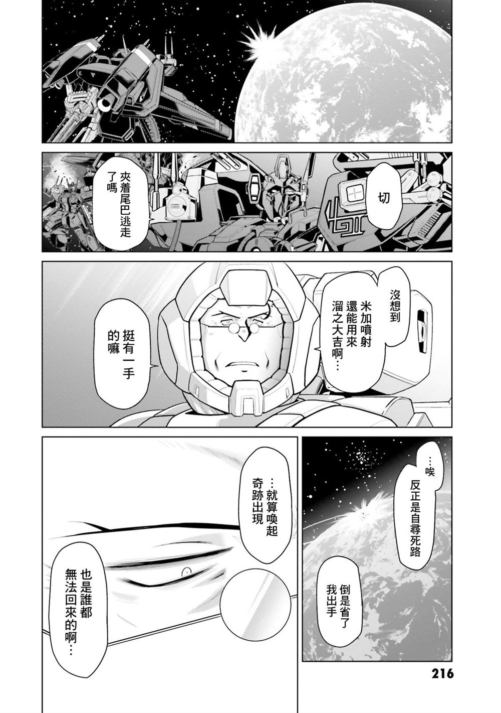第11卷 第208页