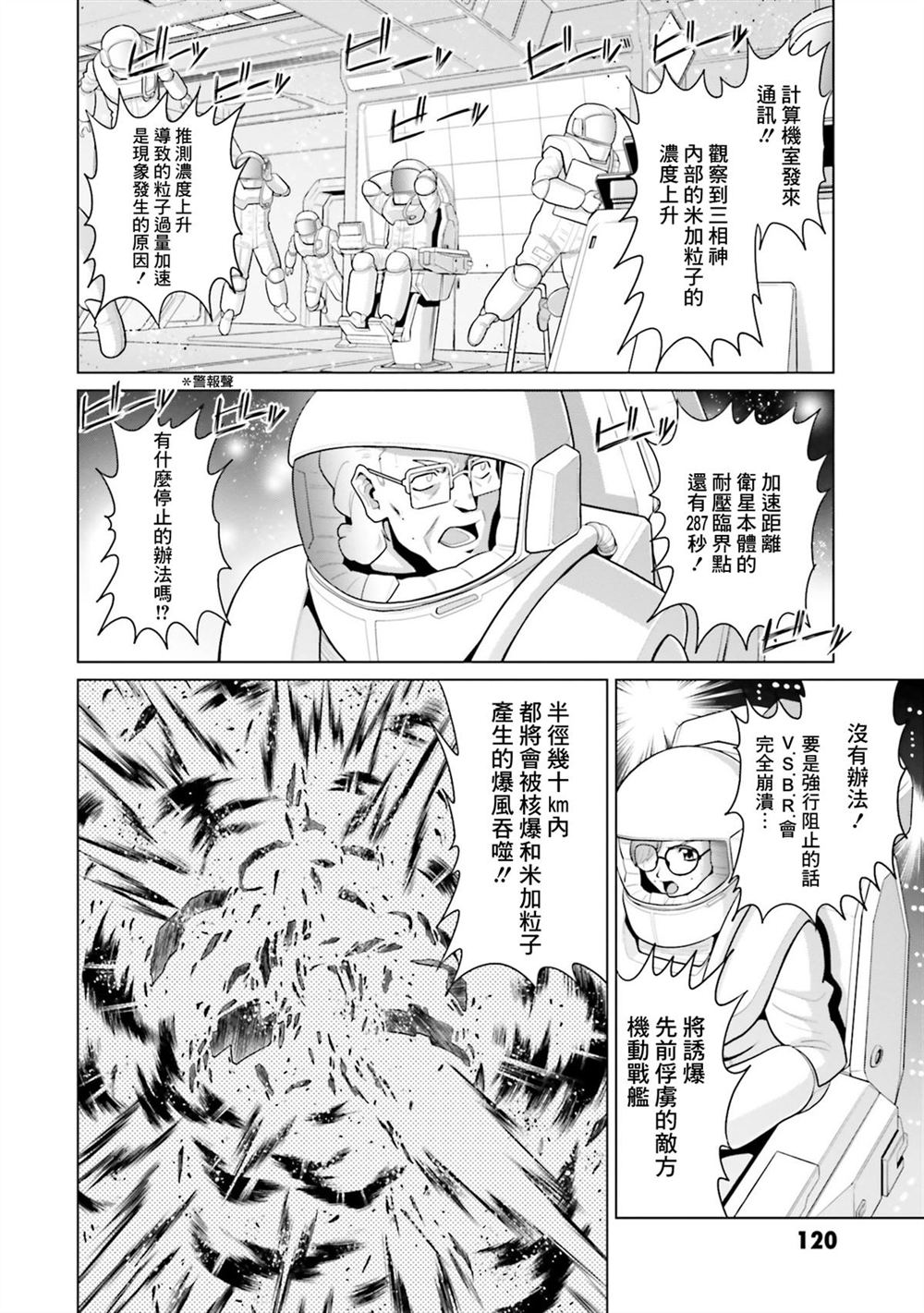 第11卷 第117页
