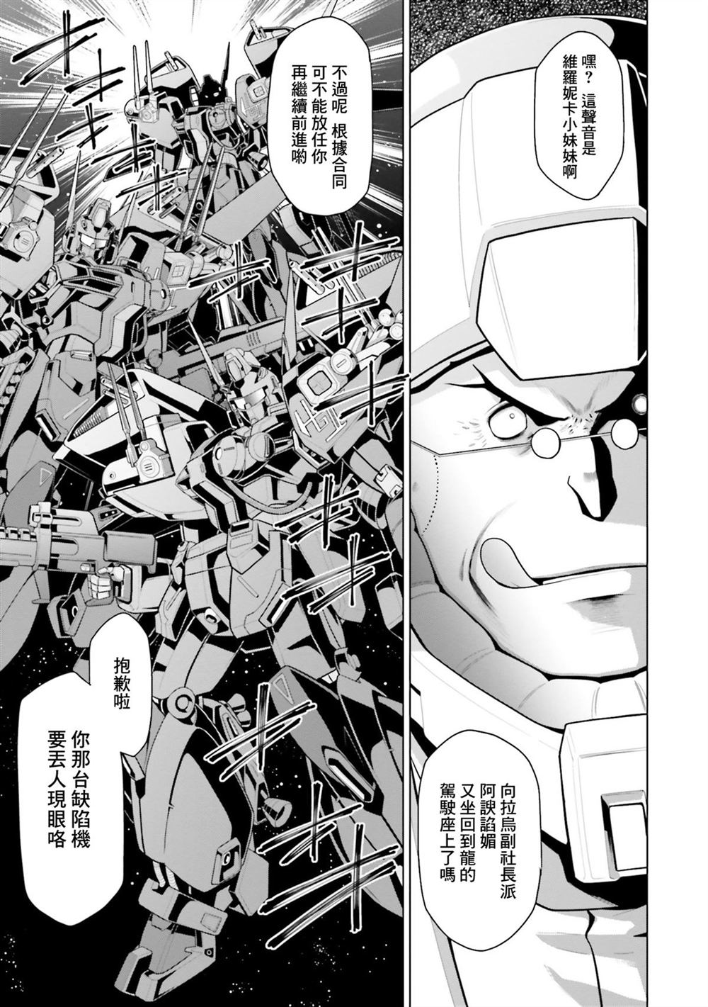 第11卷 第103页