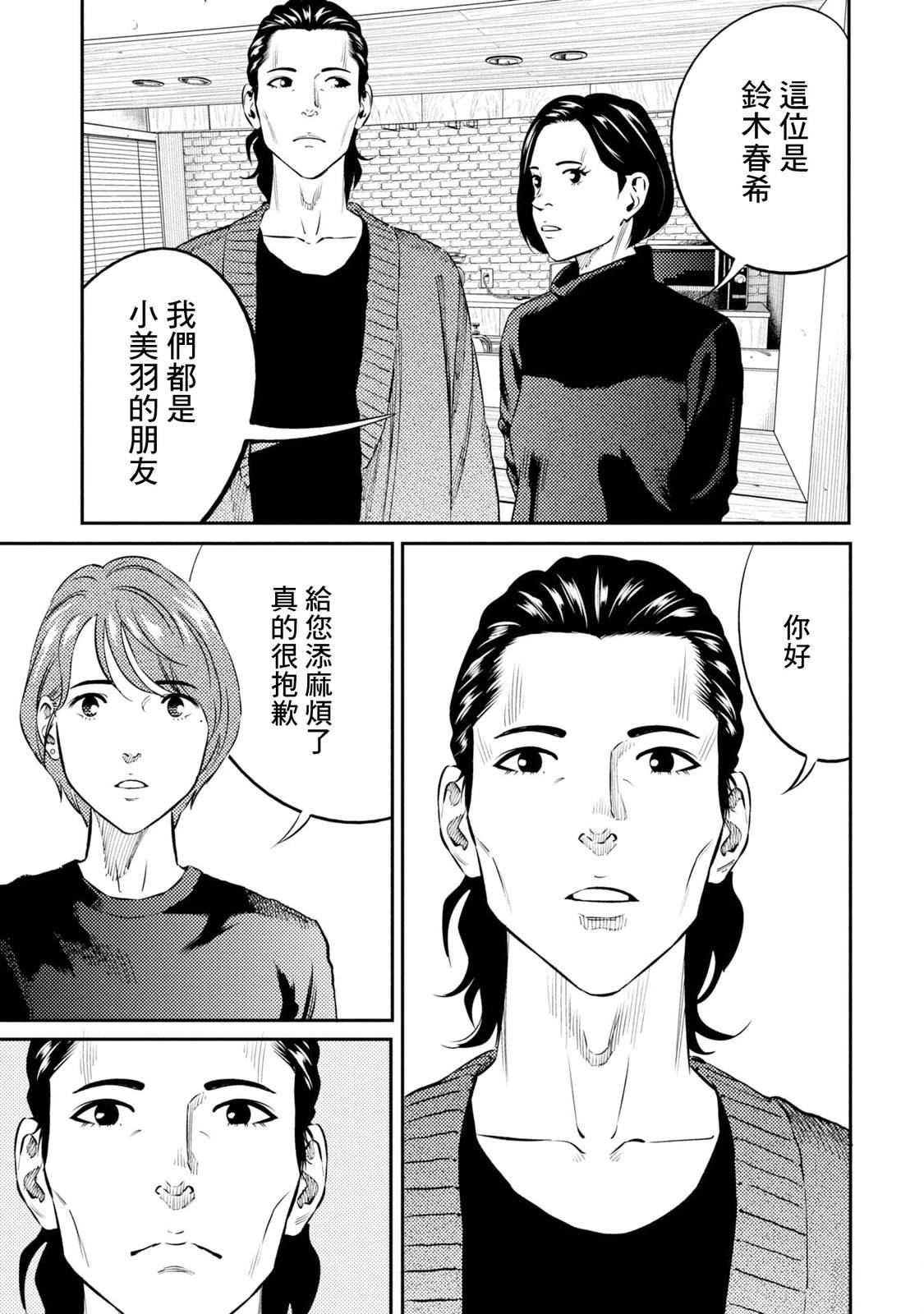 第22话 第17页