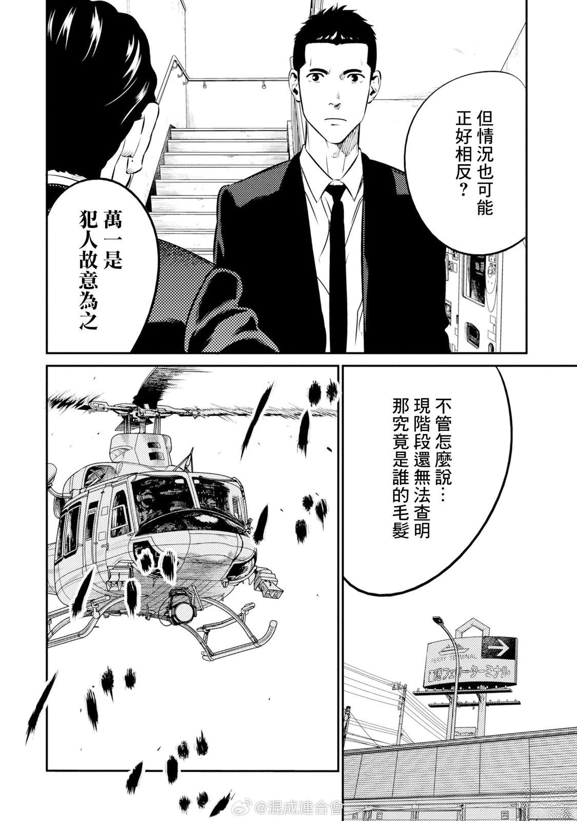 第22话 第6页