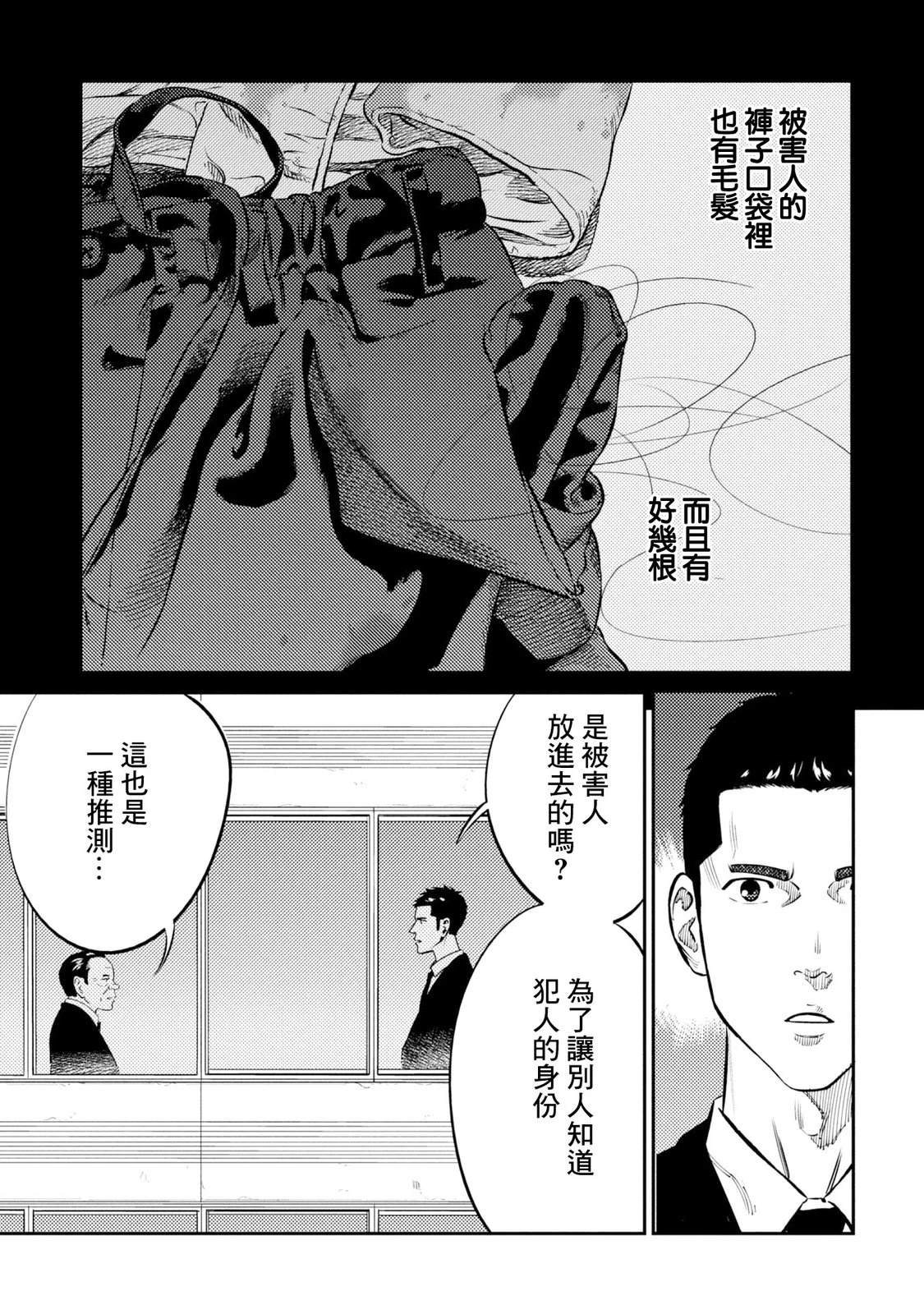 第22话 第5页