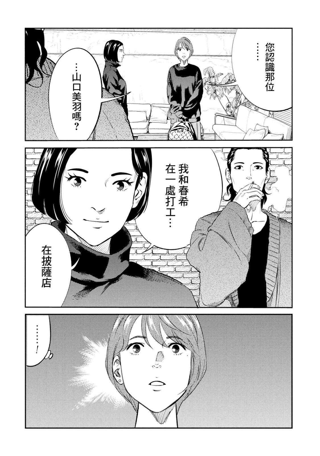 第22话 第20页