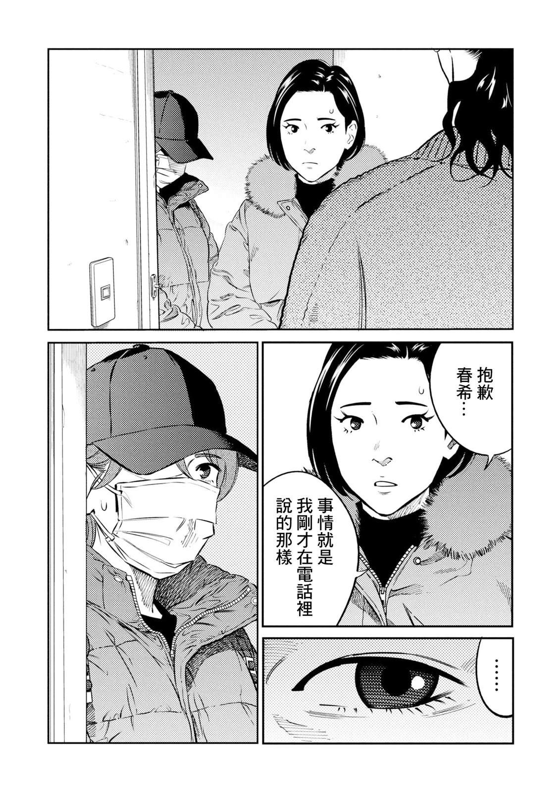 第22话 第15页