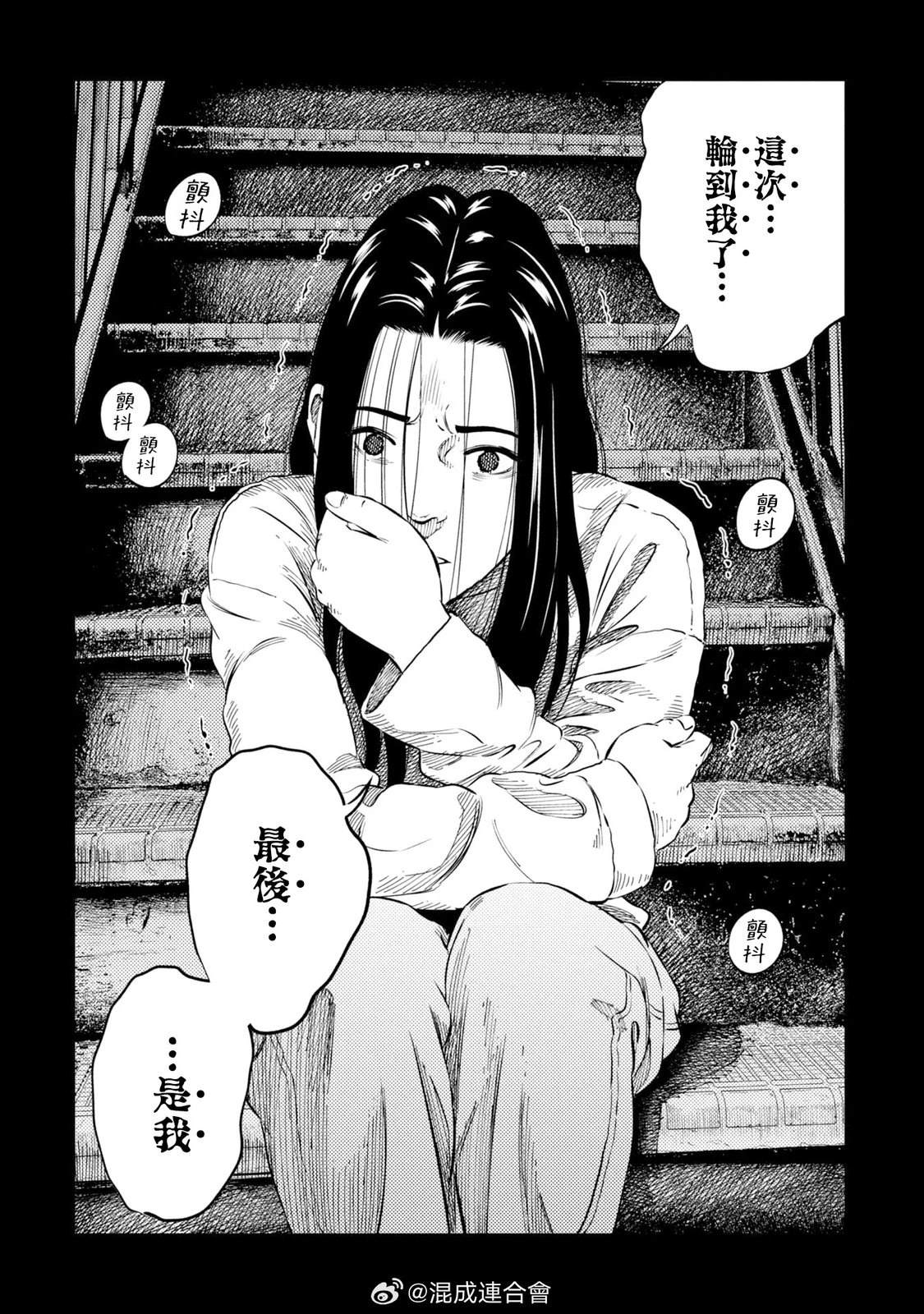 第22话 第24页