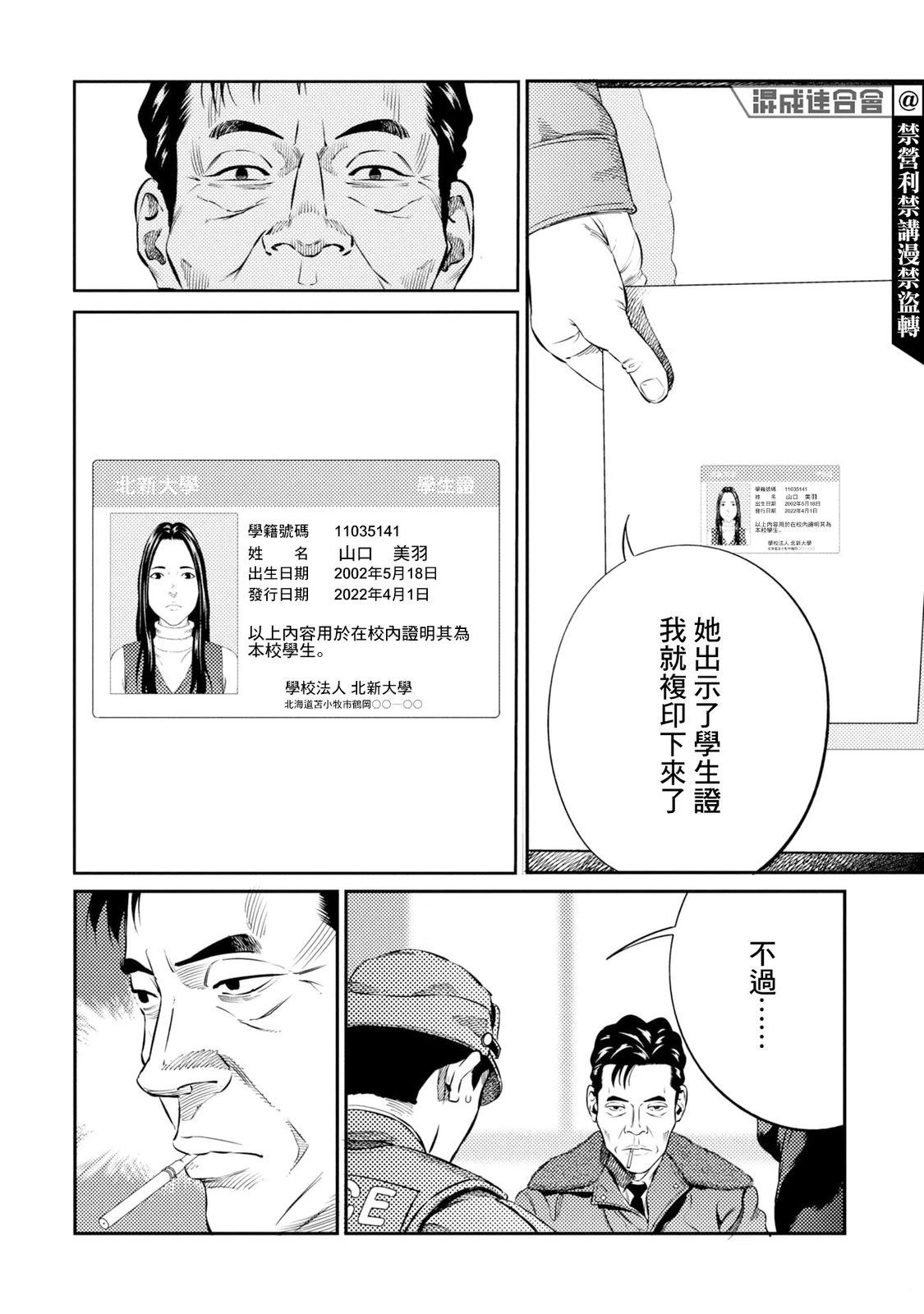第22话 第10页