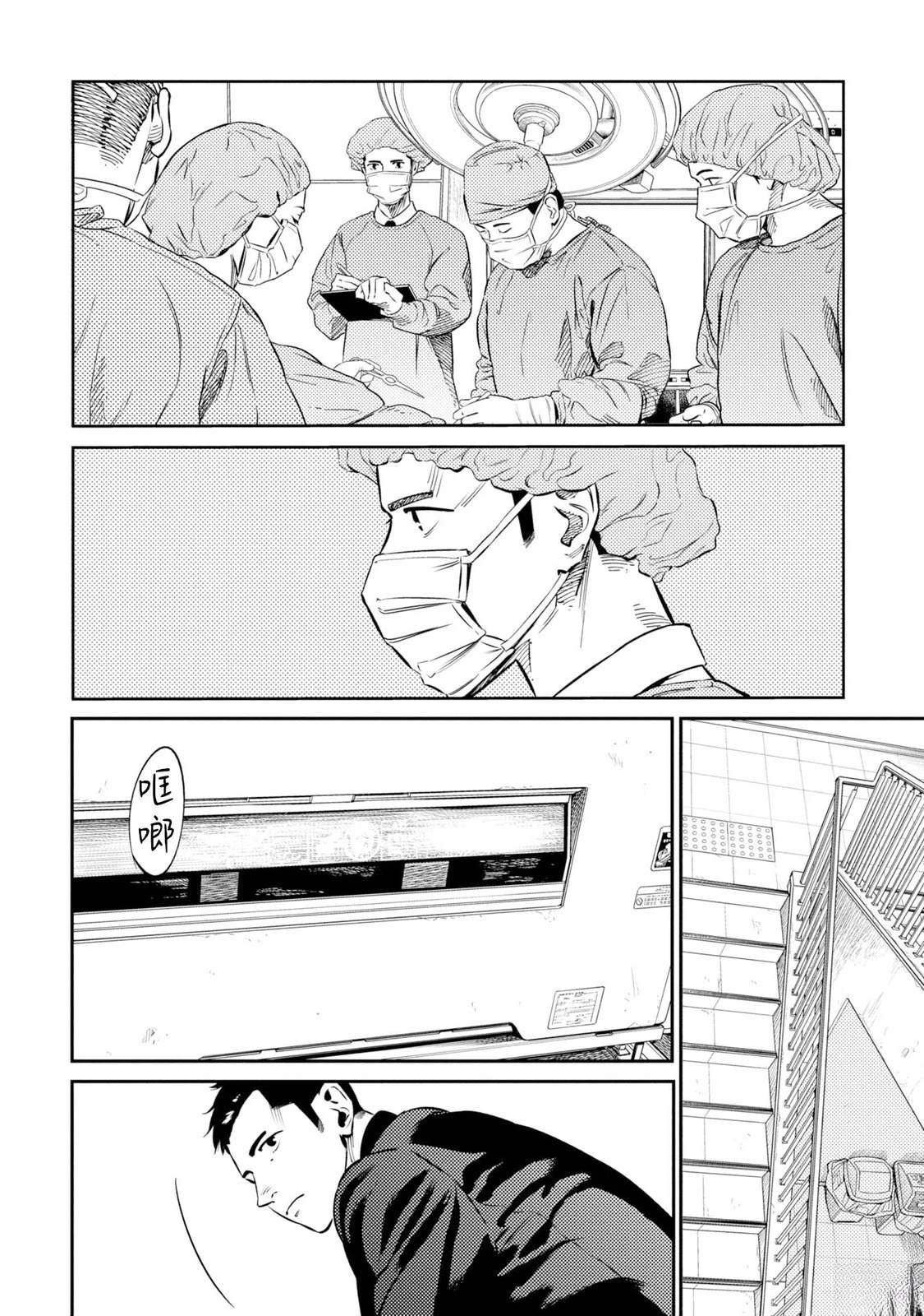 第22话 第2页