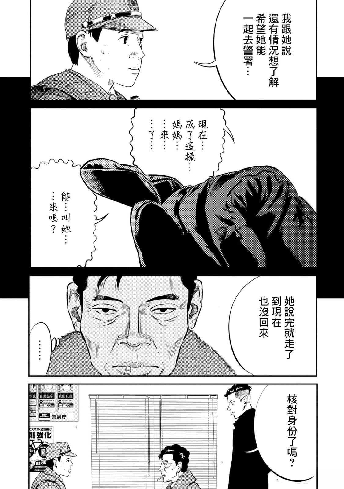 第22话 第9页
