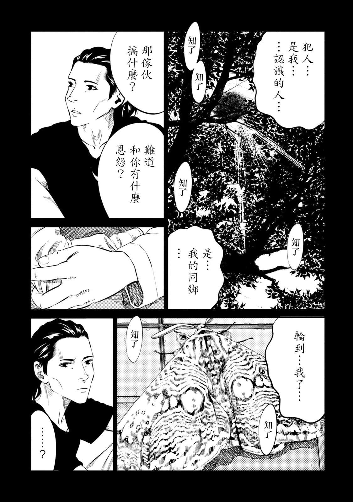 第22话 第23页