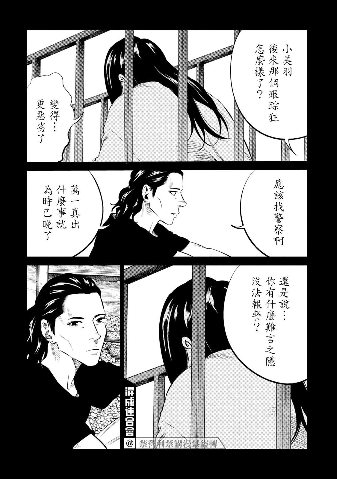 第22话 第22页
