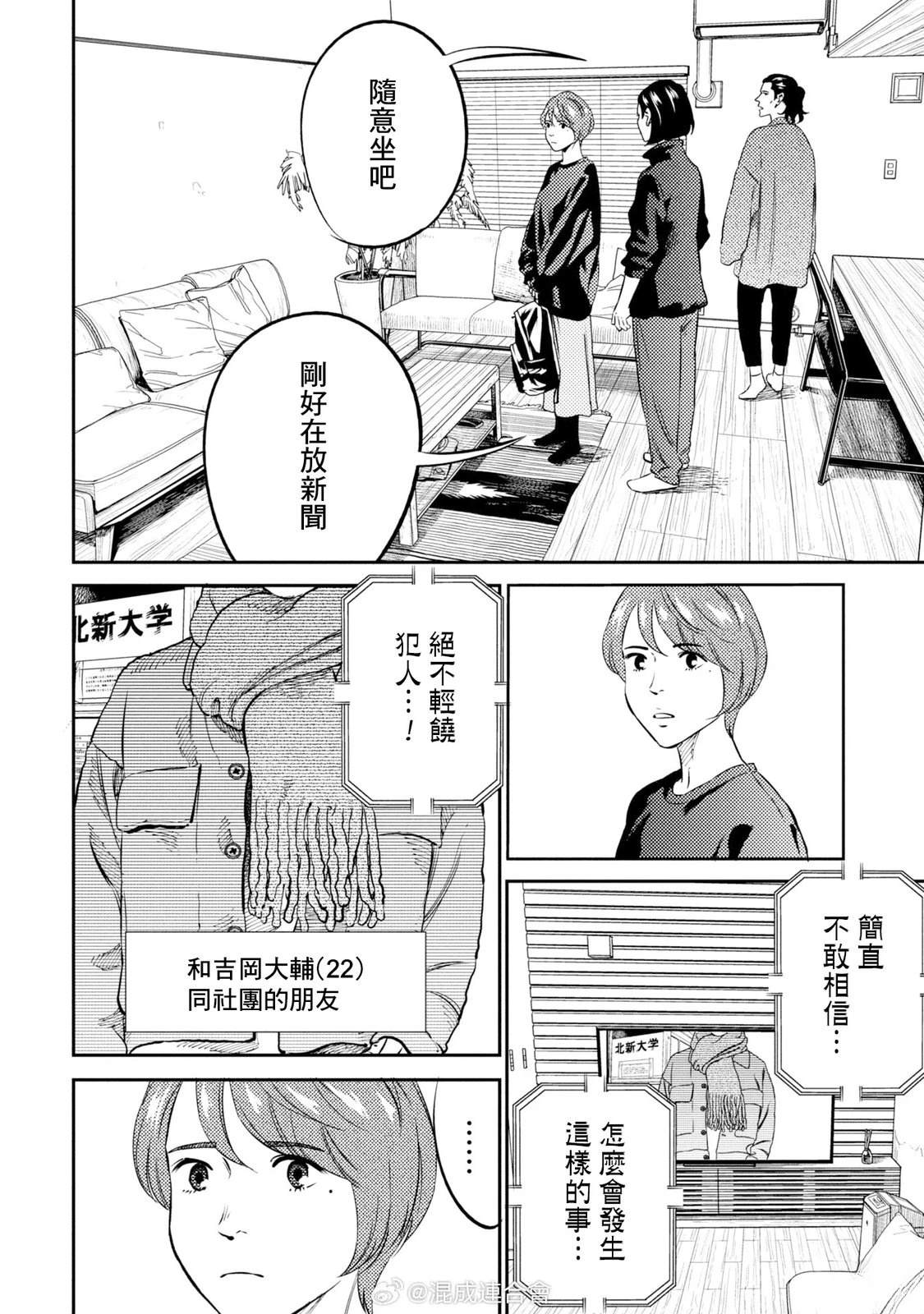 第22话 第18页