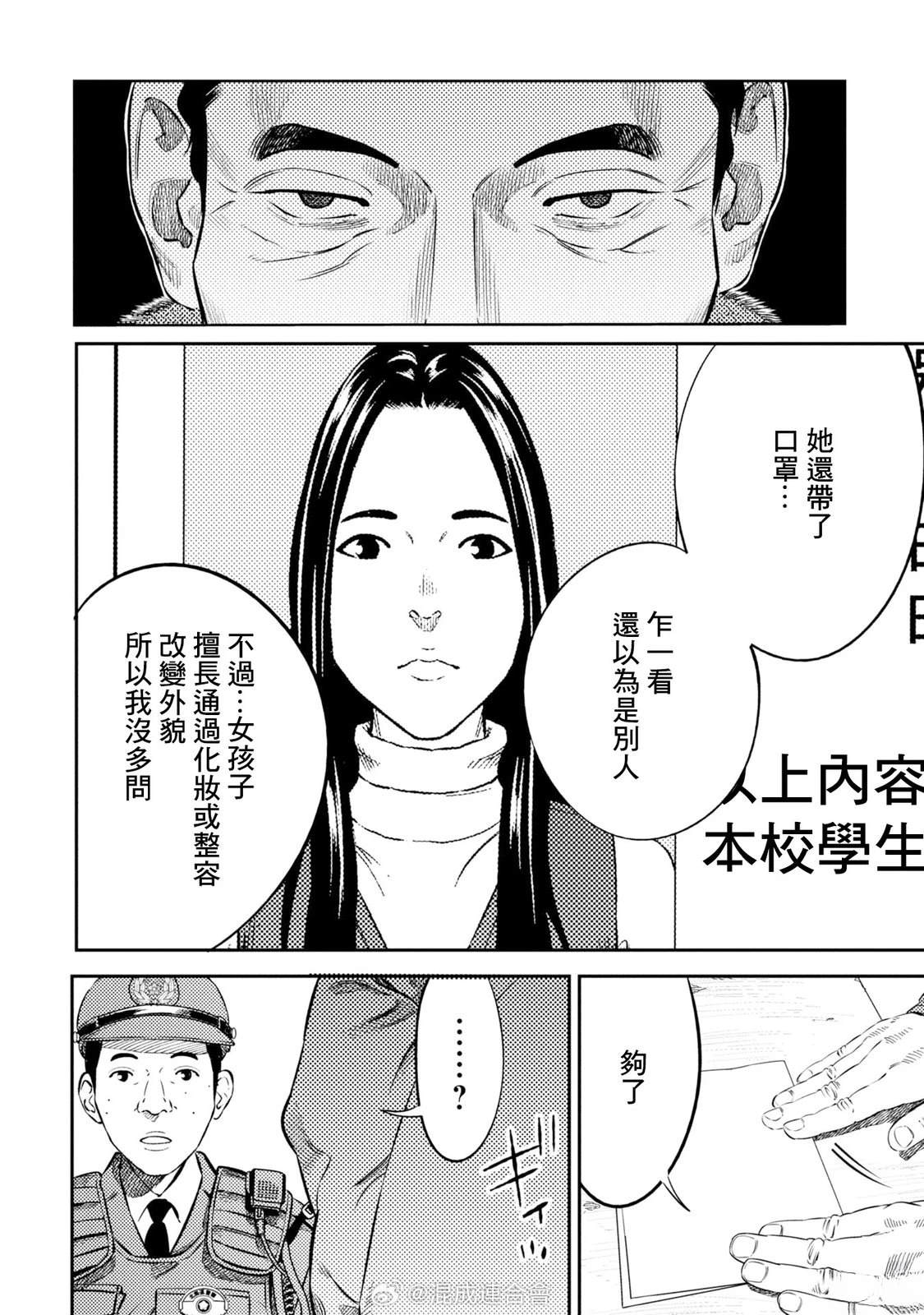 第22话 第12页