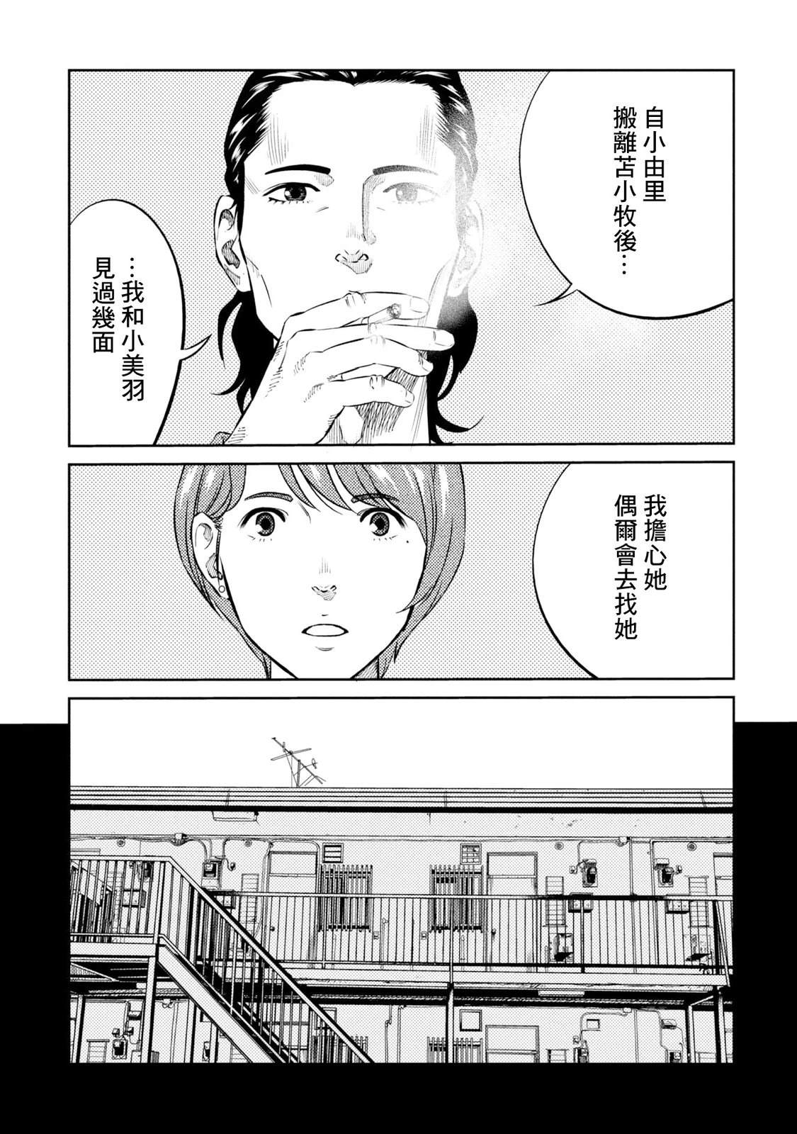 第22话 第21页