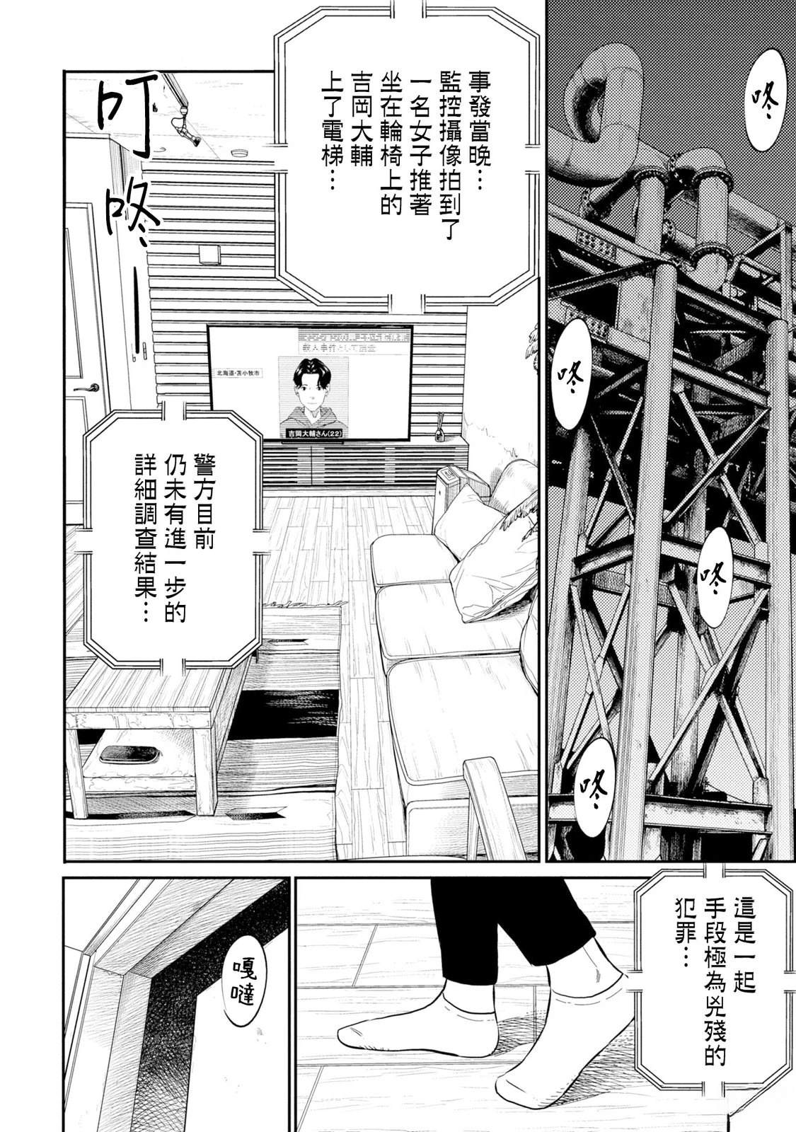 第22话 第14页