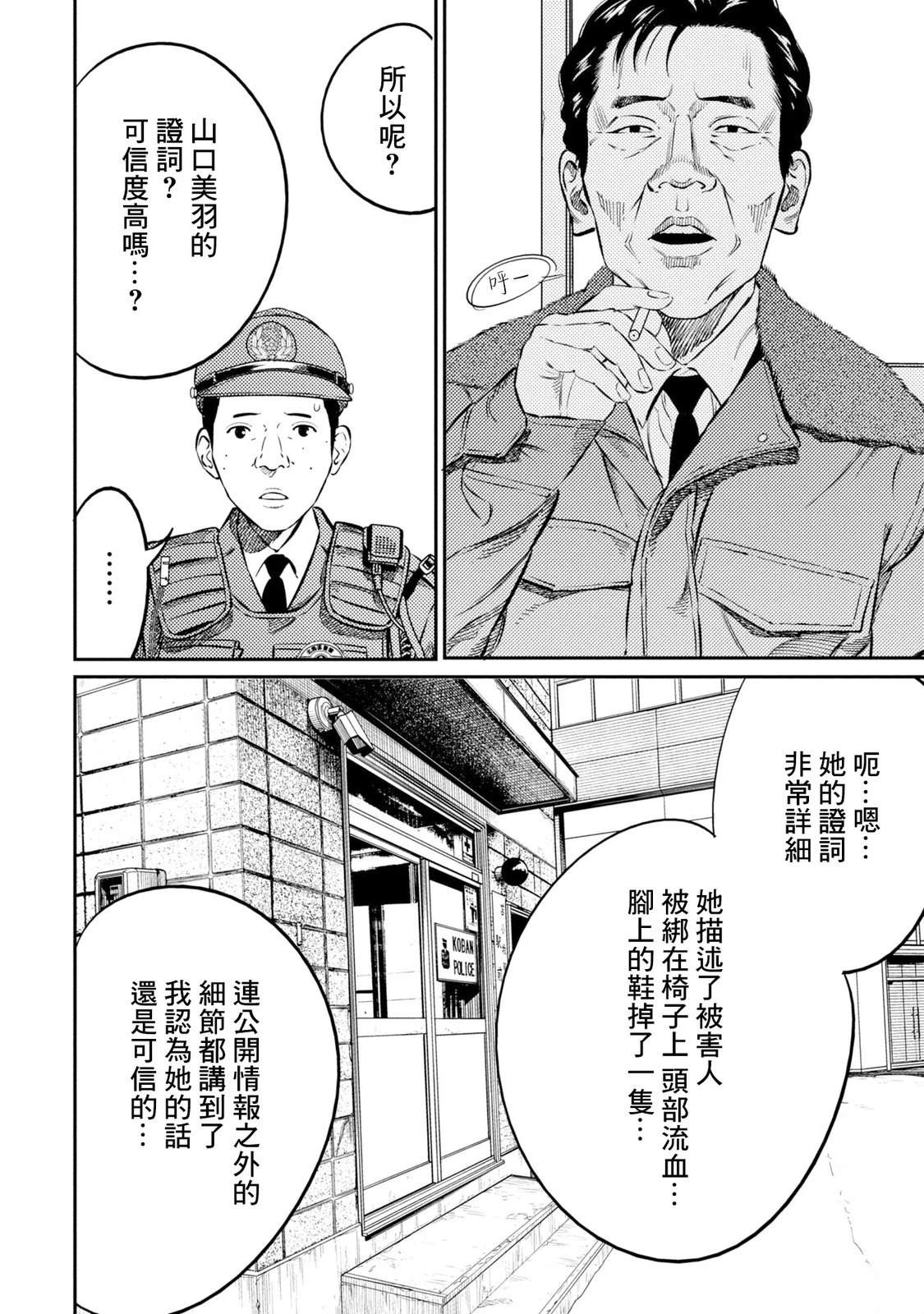第22话 第8页