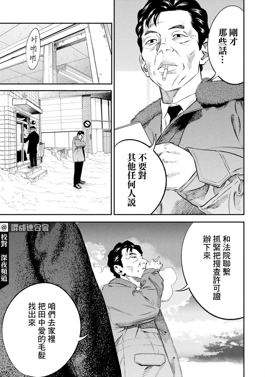 第22话 第13页