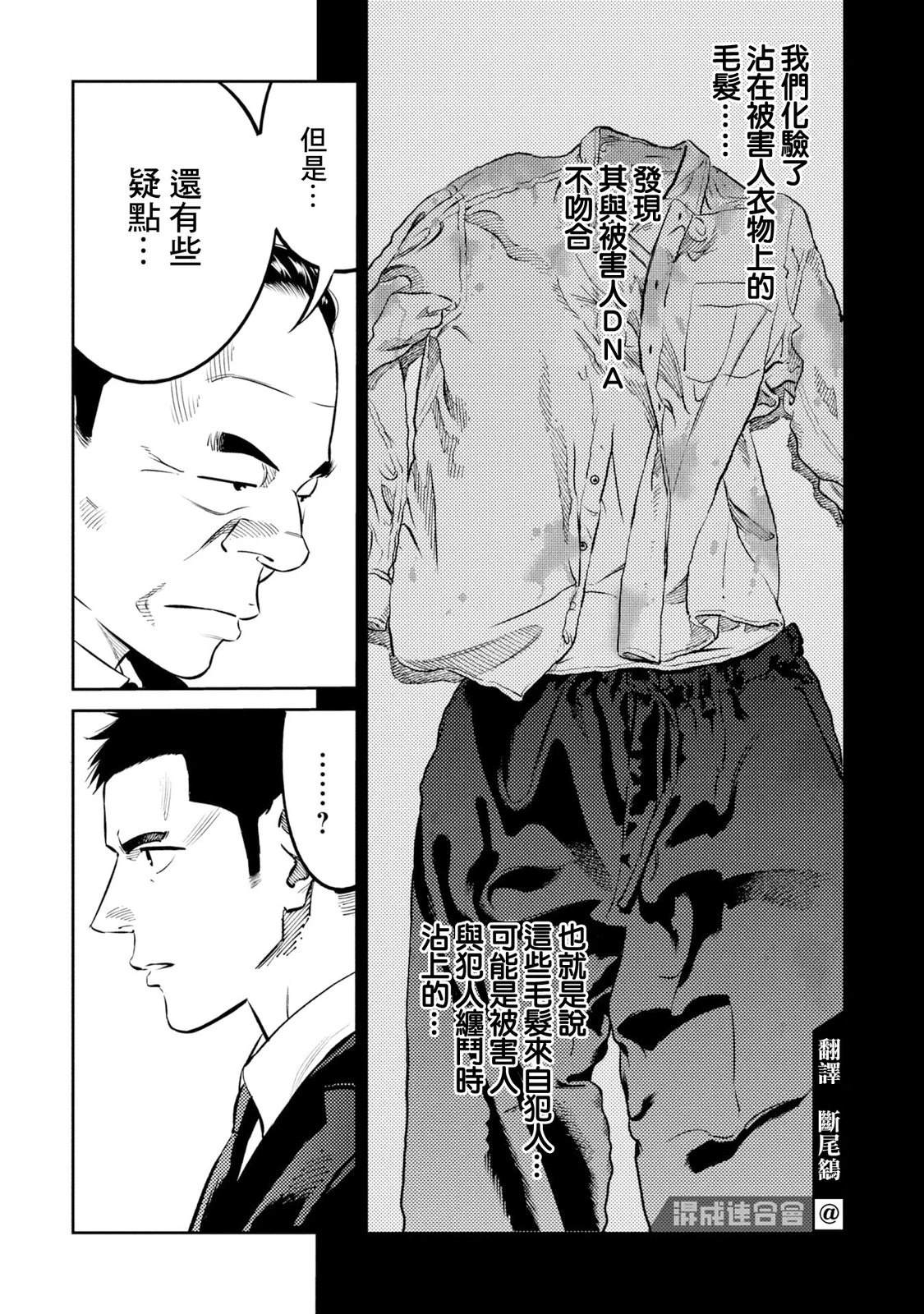 第22话 第4页