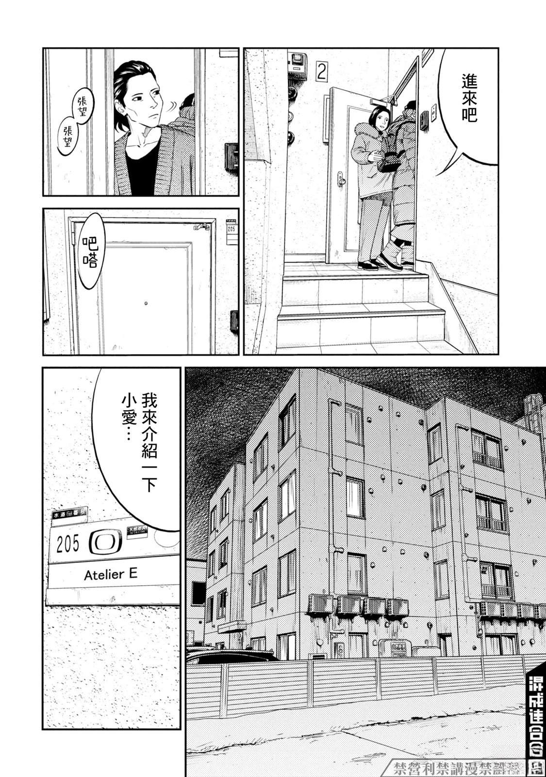 第22话 第16页