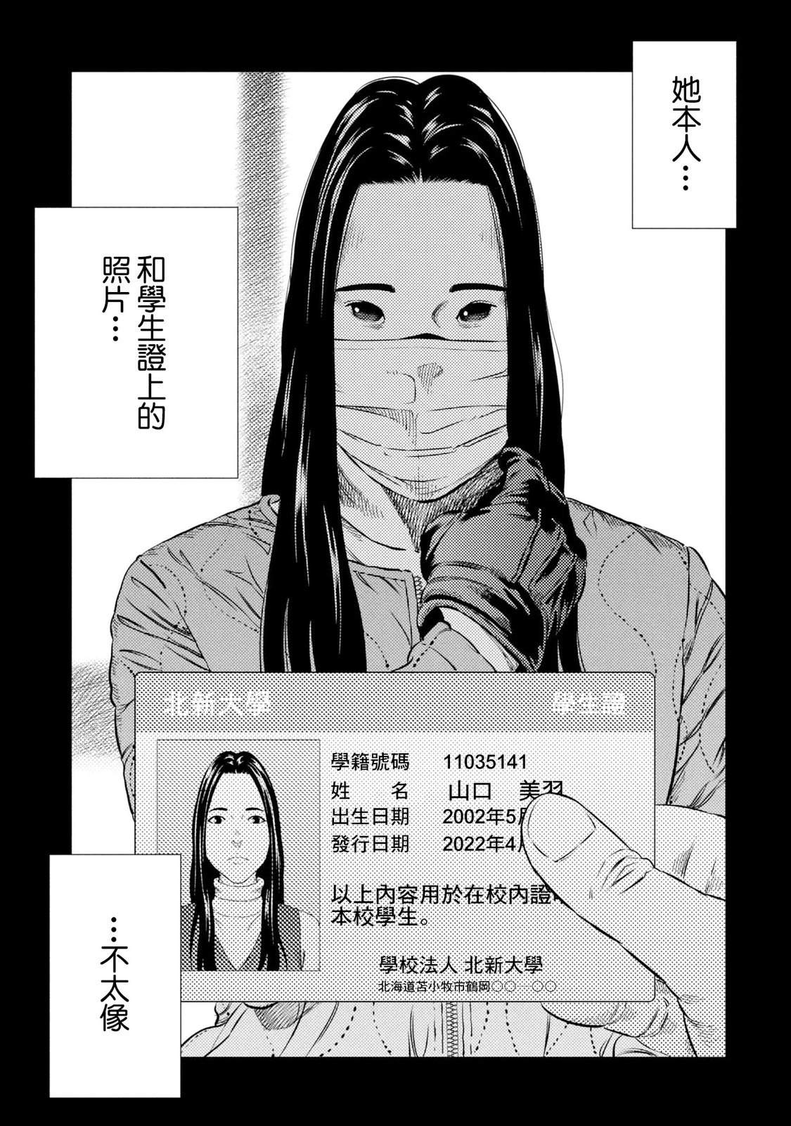 第22话 第11页