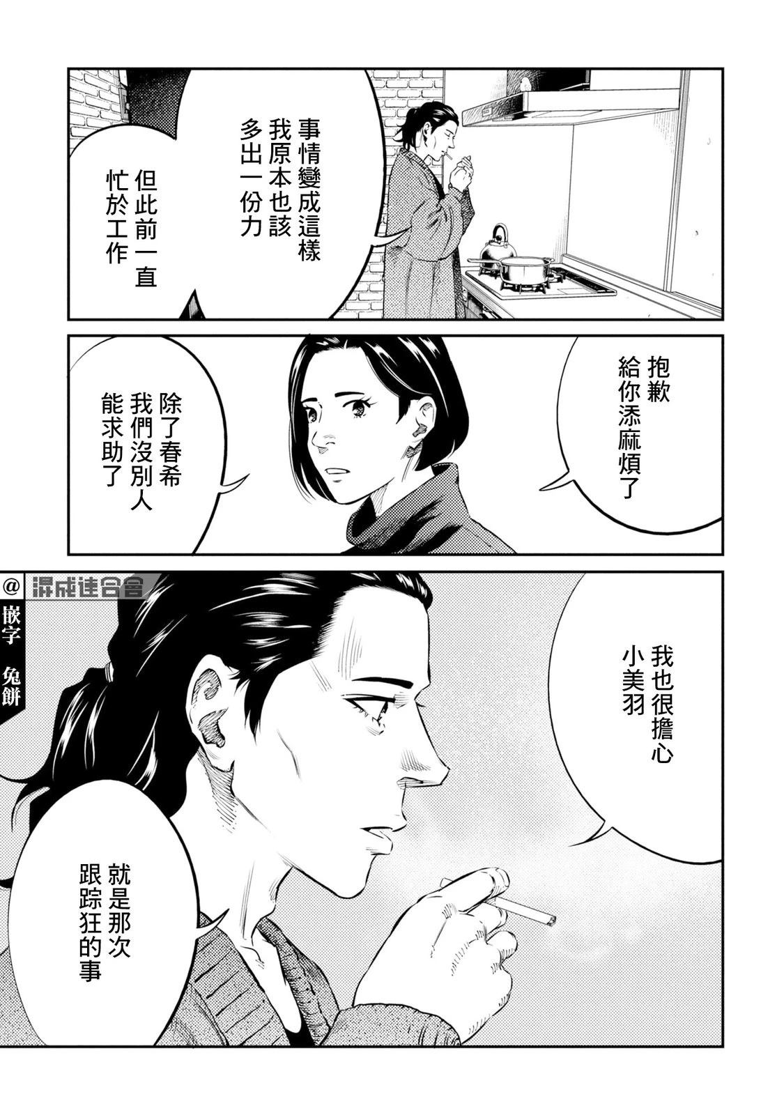 第22话 第19页