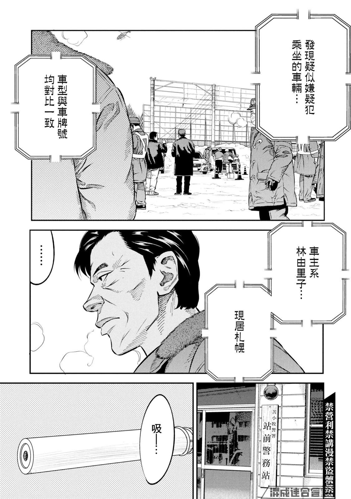 第22话 第7页