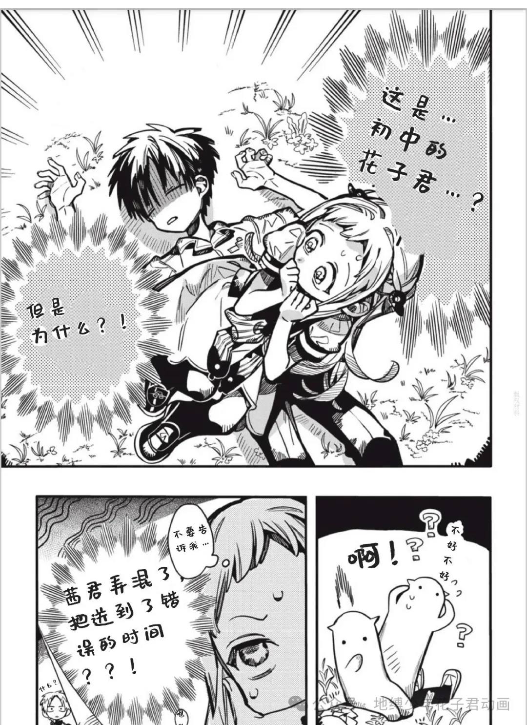 第128话 第5页