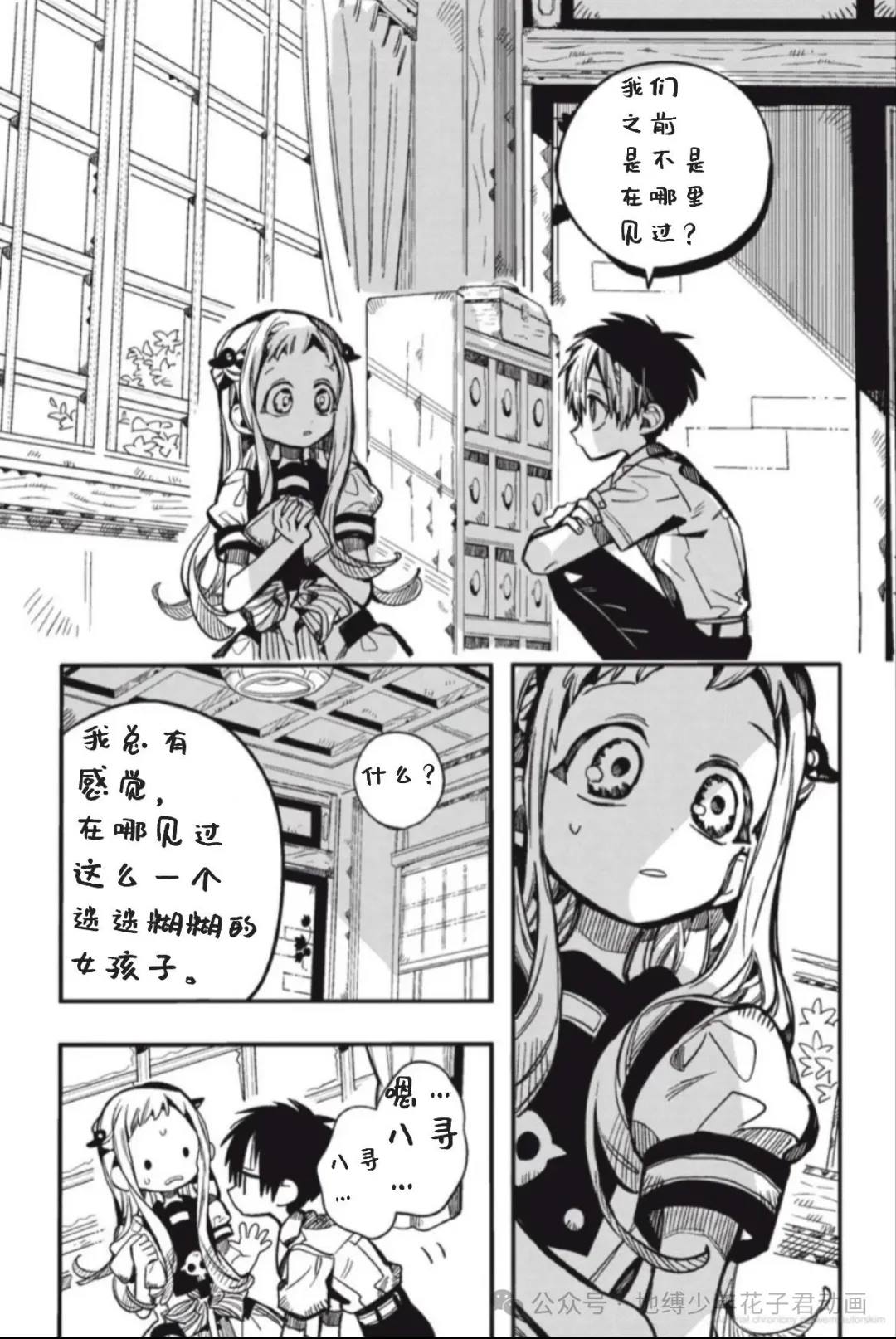第128话 第11页
