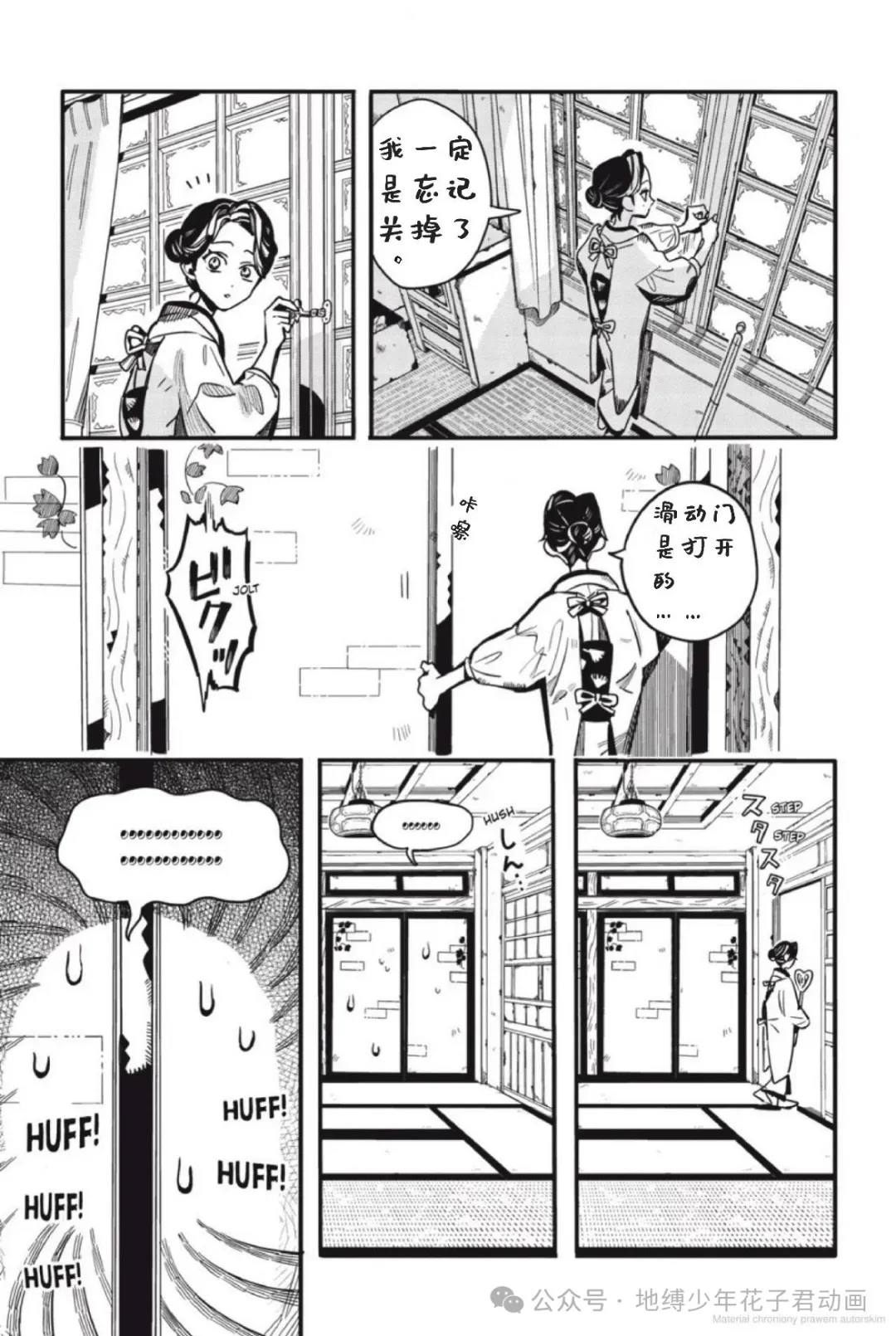 第128话 第16页