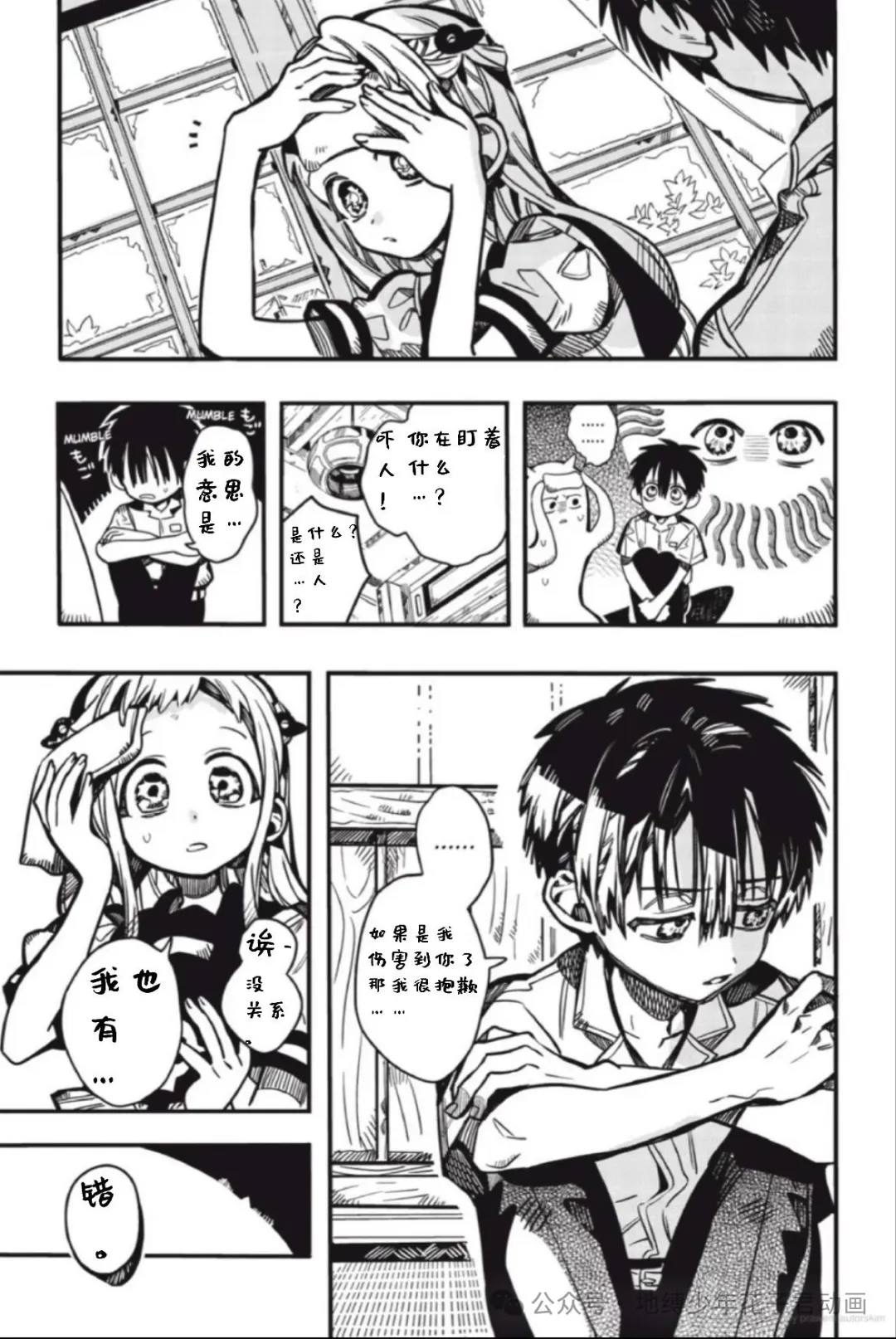 第128话 第10页