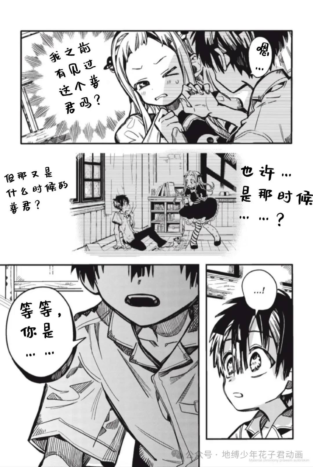 第128话 第12页