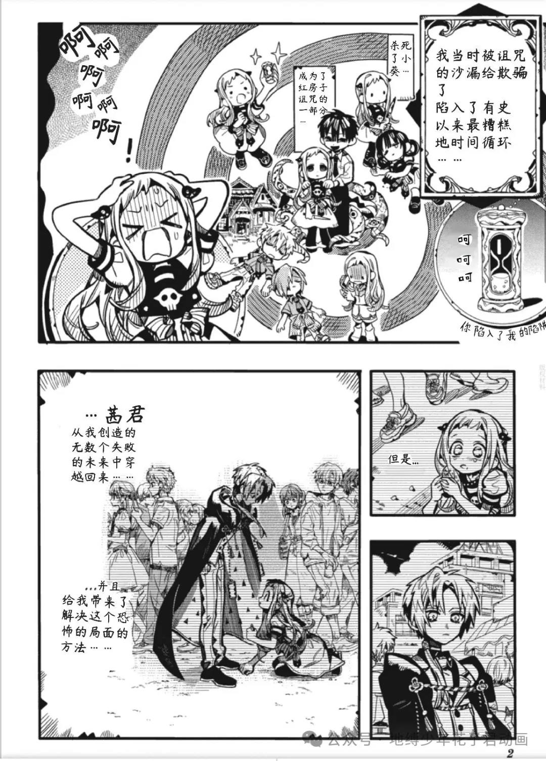 第128话 第2页