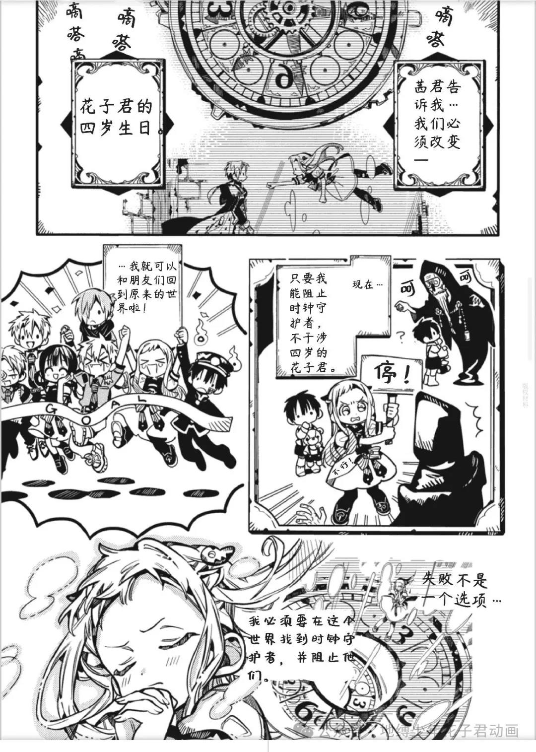 第128话 第3页