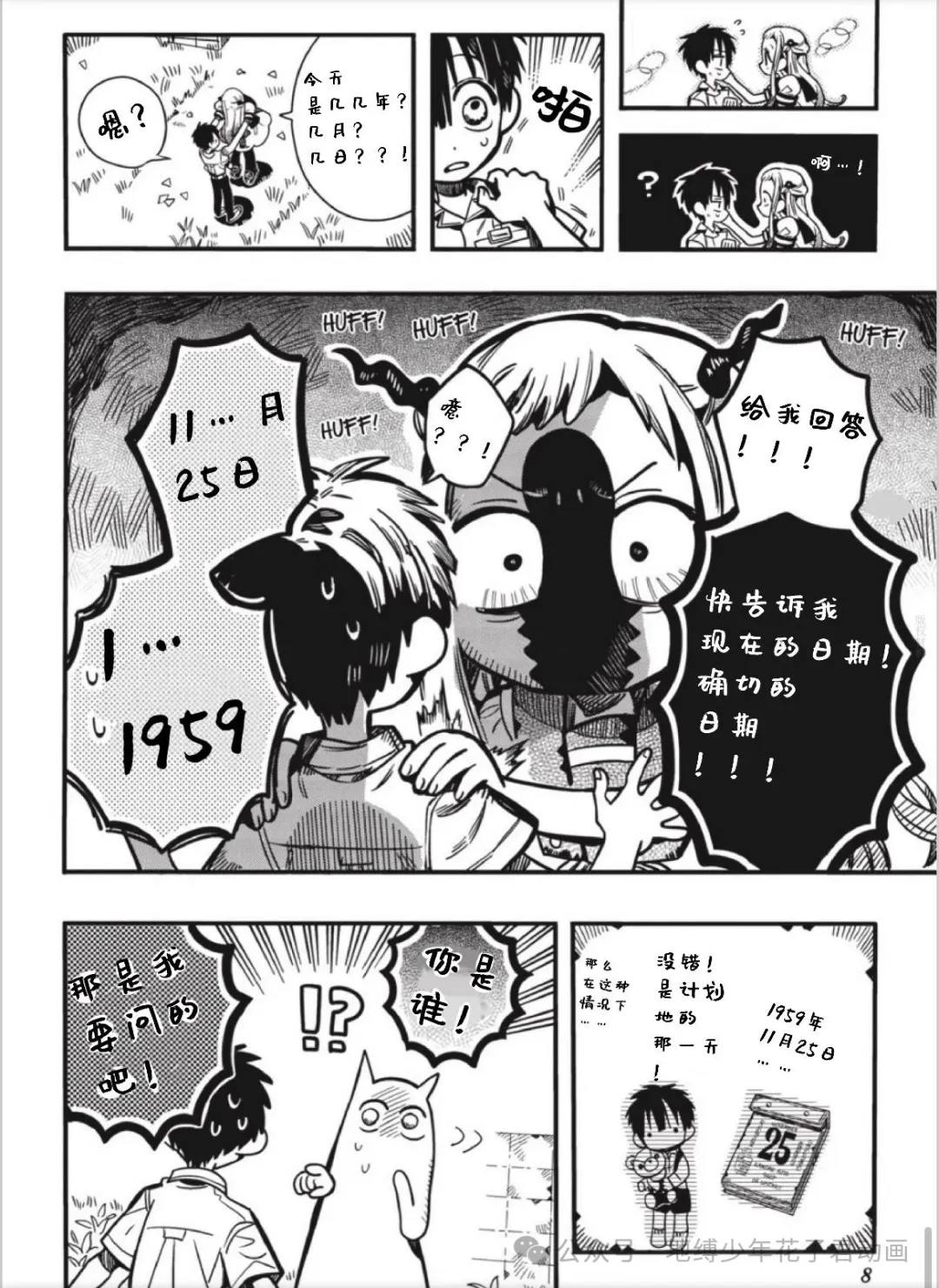 第128话 第8页