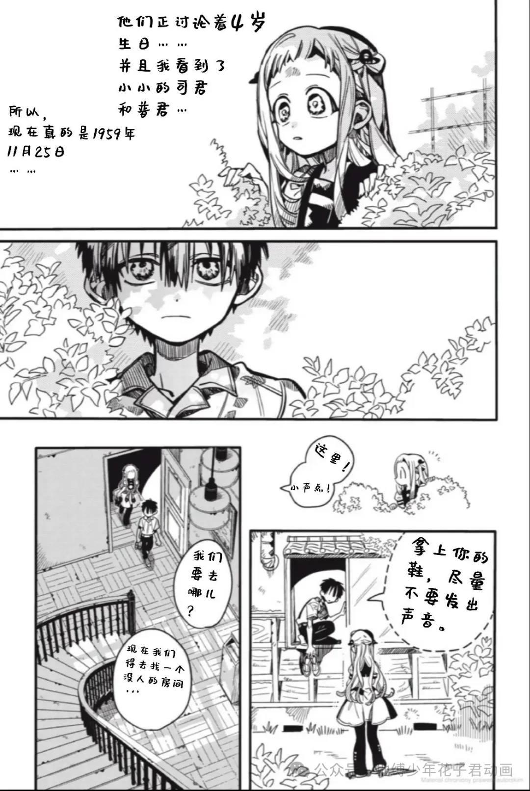 第128话 第9页