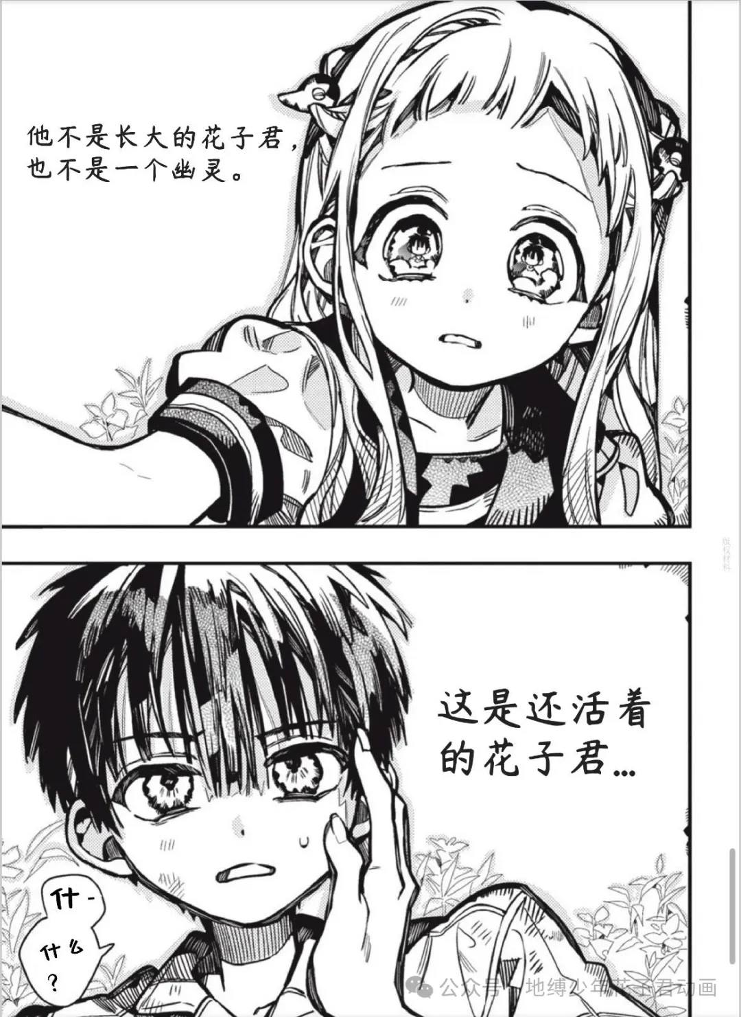 第128话 第7页