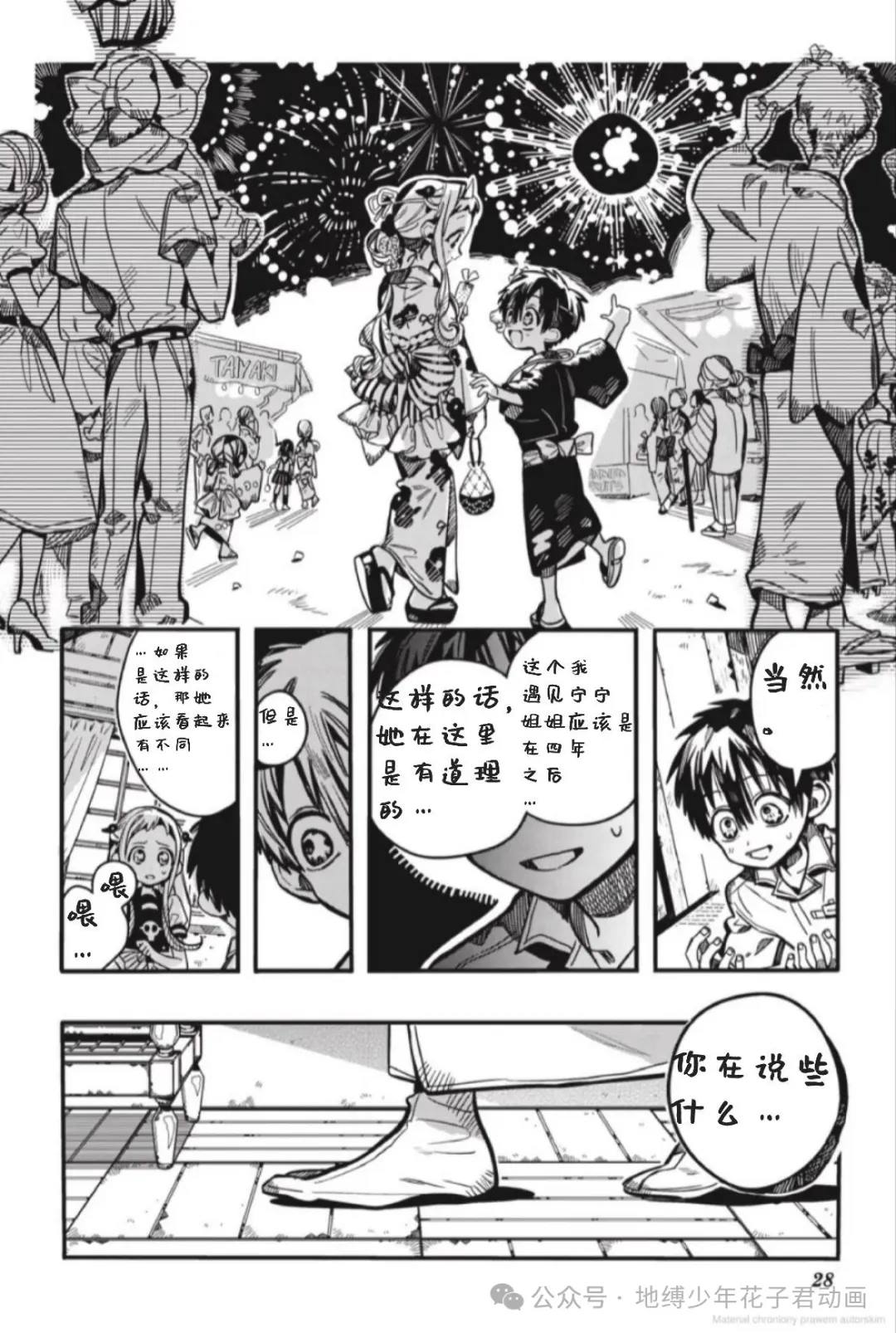 第128话 第15页
