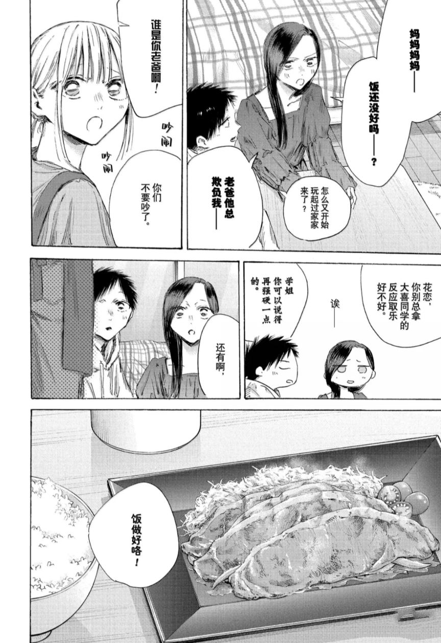 第207话 第6页