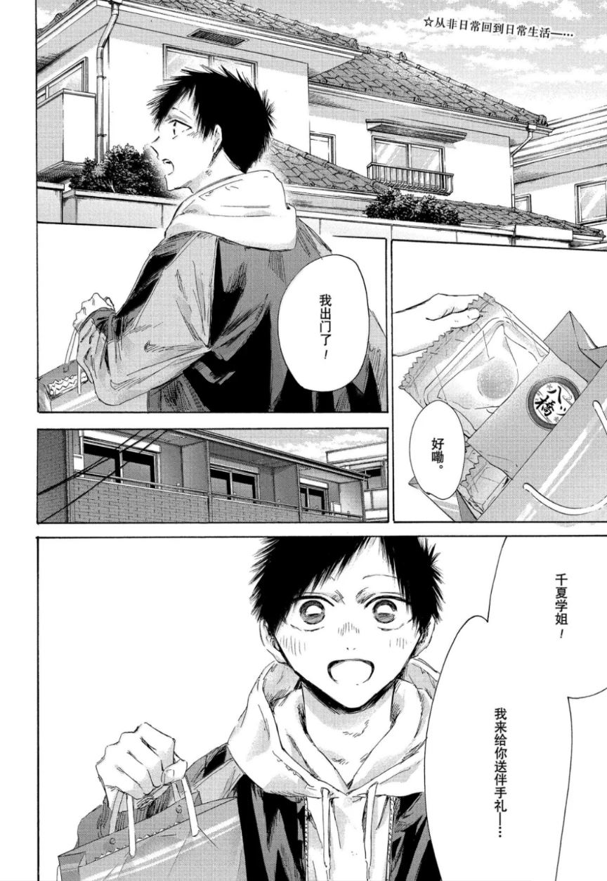 第207话 第2页