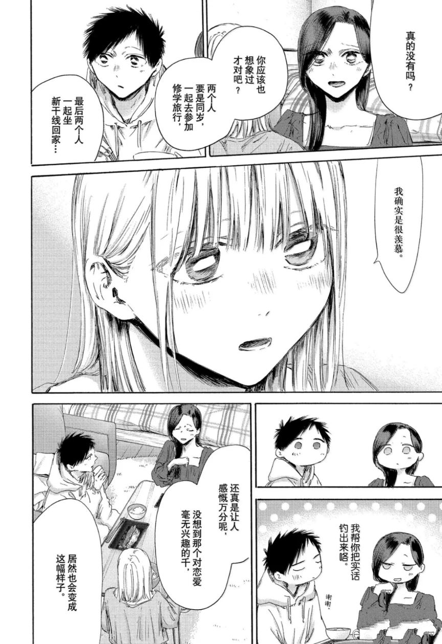 第207话 第10页