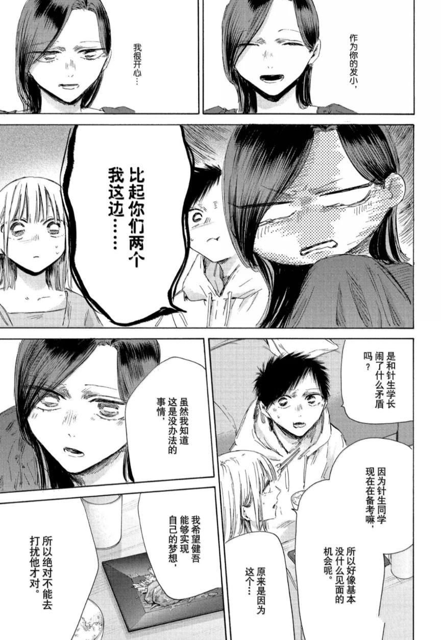 第207话 第11页