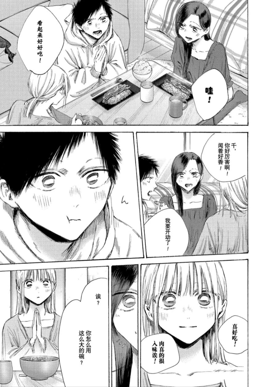 第207话 第7页