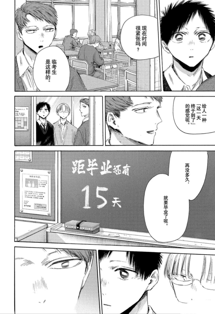 第207话 第20页