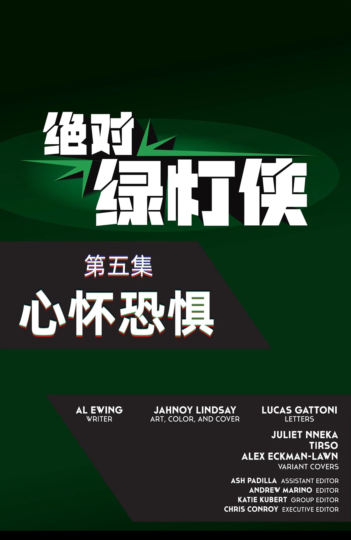 第5话 第23页