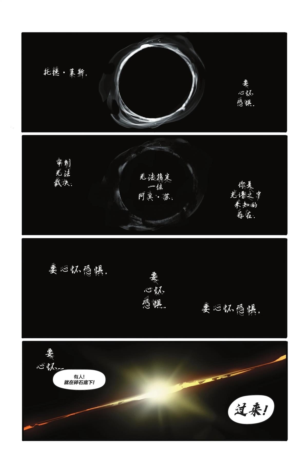 第5话 第2页