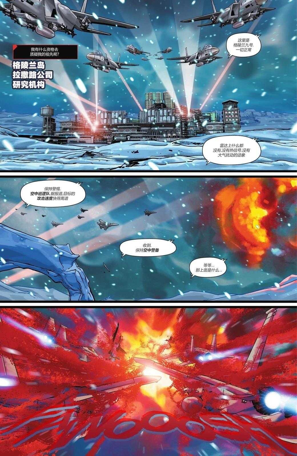 第10话 第6页